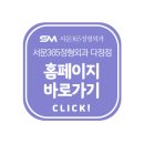 다정서문365정형외과의원 이미지