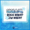 동수송1길 이미지