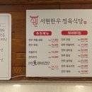 서현한우 정육식당 이미지