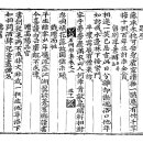 고방[6465]石洲 權韠(석주 권필)시- 題 壁 (제 벽) 벽에 쓰다 이미지