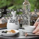 신선주한잔