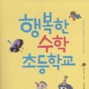 수학의신 - 가평군 조종새싹로 30 | 수학의신