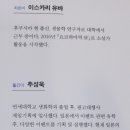 미래직업소개소 이미지