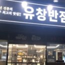 꼬꼬반점 이미지