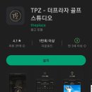 계정프라자 이미지