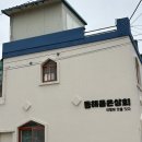묵호어린이집 | 동해 부곡동 : 한식 백반 맛집 추천 동해품은상회