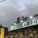 팔공왕소금구이