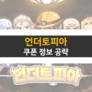 게임토피아 이미지