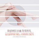 세종퍼스트피부과의원 이미지