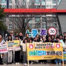 물금읍 가남초등학교 경남도민일보