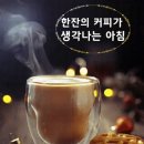 일요일 아침에 내일 우리 주식시장의 폭락을 예상하며(대폭락) 이미지