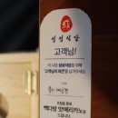울산 매곡 맛집 성성식당 곱볶음탕 소주안주로 딱 후기