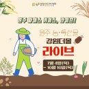 농특산물 판매촉진사업 이미지