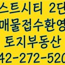 대전대신공인중개사사무소 이미지