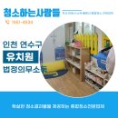 온누리유치원 | 인천방역업체 온누리종합환경 김포점 인천 시흥 부천...지역 소독방역가능 인천 유치원 법정의무소독 후기