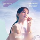 [무인도의디바 ost] 박은빈 - someday 이미지