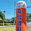 남해군삼동면동천보건진료소 이미지