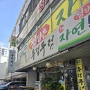 인천 구월동 우렁쌈밥 &lt;우렁두렁&gt; 내돈내산 너무 솔직...한 후기