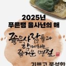 자전거와 파트너 회원님 2025년 희망찬 새해를 맞이하여 가정에 행복이 충만하기를 기원합니다. 이미지