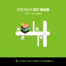 프랭크버거인제현리점 이미지