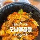오남매곱창 네이버블로그