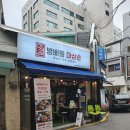 방배동마삼순