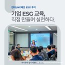 현대LNG해운 ESG 환경교육 후기｜바다유리 업사이클링 티코스터·디퓨저 만들기 기업 출강 프로그램