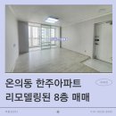 한주부동산중개사 사무소 이미지