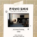 장수샘사우나헬스 | 숨 트레이닝 센터 유성온천 프리미엄 헬스장 1:1 PT 후기