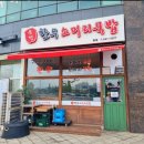 황룡산 한우소머리국밥 | 🐂 파주 운정 국밥 맛집! 운정한우소머리국밥 본점 솔직 후기 📝