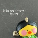 호텔 궁 | 롯데호텔서울 궁 토이 한복 피규어 이벤트 당첨 후기