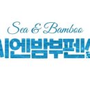 씨엔밤부 네이버블로그
