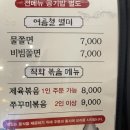 찜생찜사(영통점) 이미지
