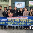 경진 태양광발전소 이미지