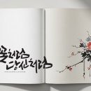 캘리폰트
