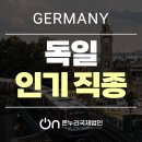 온누리직업소개 이미지