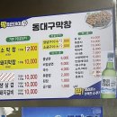 동대구막창 이미지