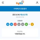 일산탑복권 네이버블로그