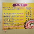 늘풍성한우촌 이미지