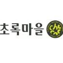 초록마을 이미지