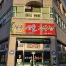 전주산들청국장