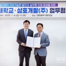 삼호개발(주) - 동작구 | 삼호개발(주)