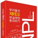 담보부·무담보부 NPL ‘두가지 유형’펀드 이미지