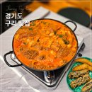 즉석떡볶이전문칠떡 | 경기도 구리 맛집 내돈내산 칠떡 즉석떡볶이 리뷰