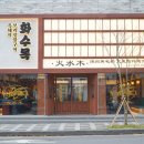 신제주 게임랜드 이미지