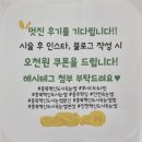 [충북혁신도시 속눈썹 연장] 루시다더나인