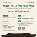 사랑-문을 열다 이미지