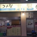 장흥감자탕 이미지