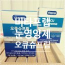 비타프렙