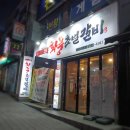 화풍초벌갈비 이미지